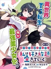 漫画改编墨色江湖封面图